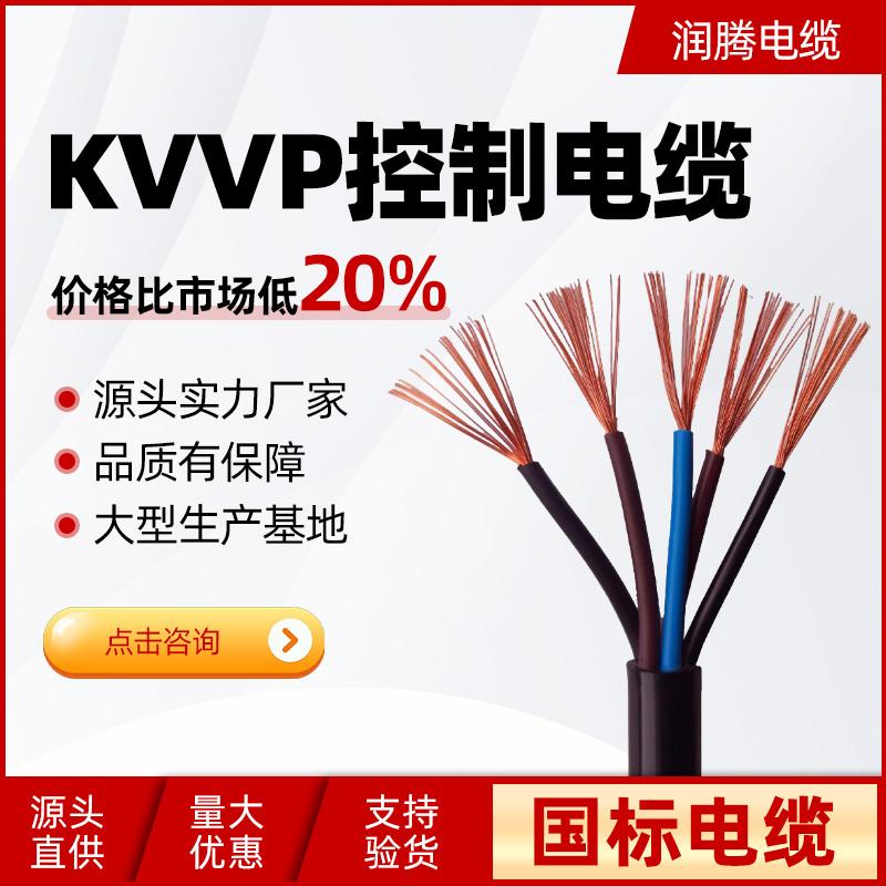 KVVRP屏蔽控制線（軟）